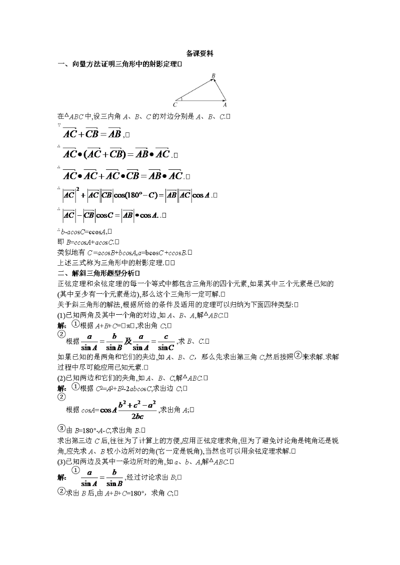 数学备课资料如何重构高中数学教学效率——基于一线调研数据的深度观察